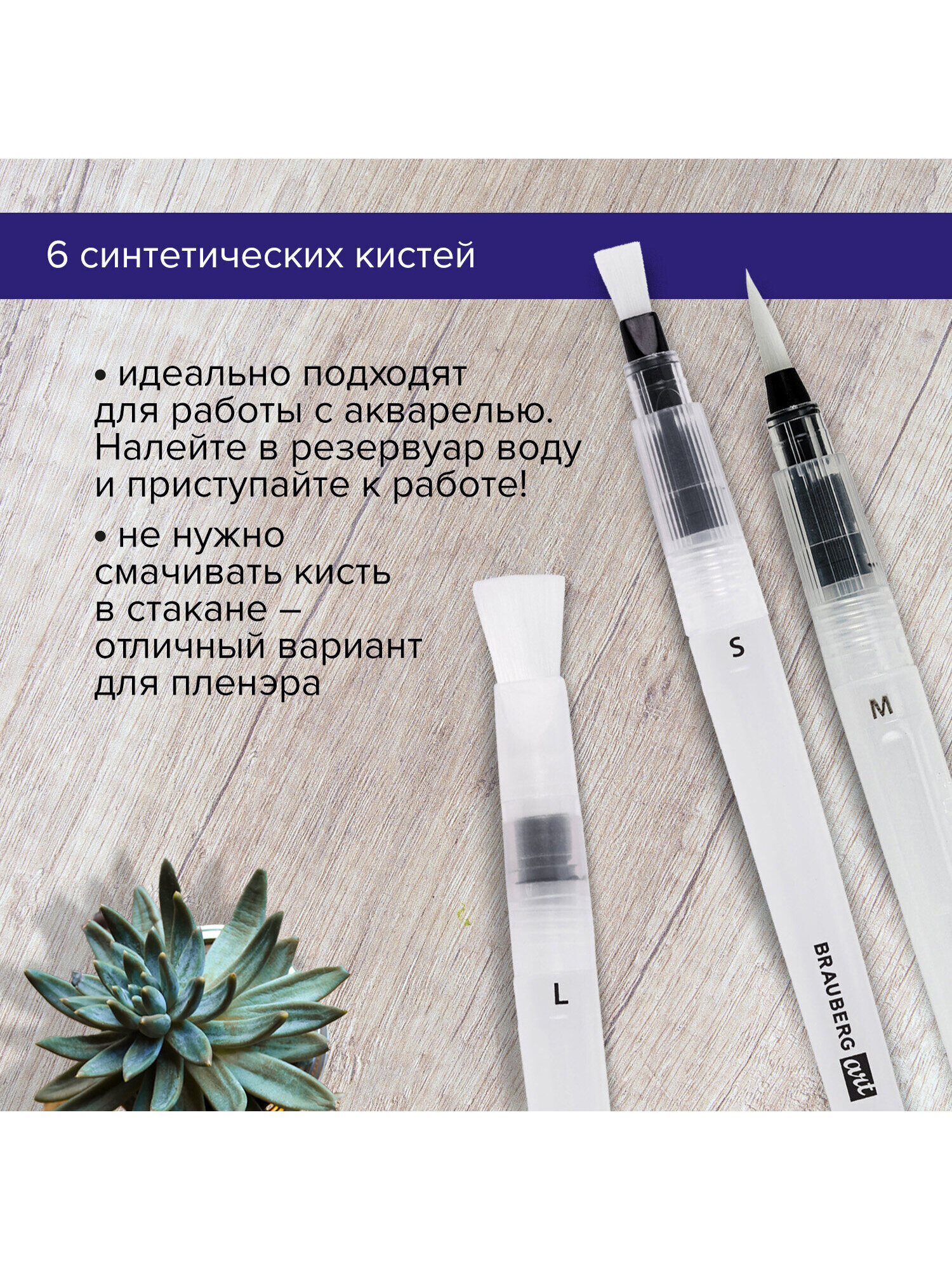 Кисть Brauberg 6 шт. - фото 6