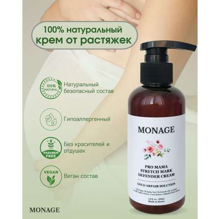 Крем MONAGE