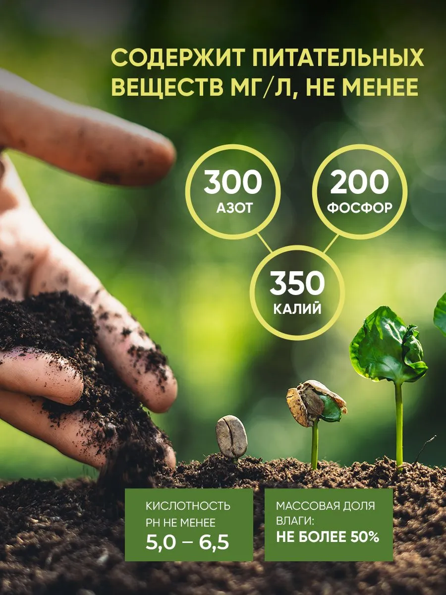 Грунт Универсальный 10л Народный грунт Для сада и огорода - фото 2