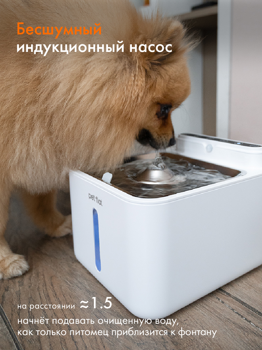 Поилка-фонтан автоматическая Pet Flat Беспроводная, с датчиком движения - фото 2