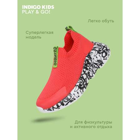 Кроссовки Indigo kids