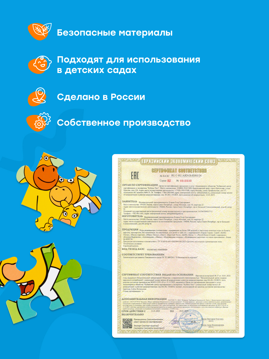 Пазл Харди Гарди классический - фото 12