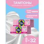 Тампоны Ola! Tampons Super Plus