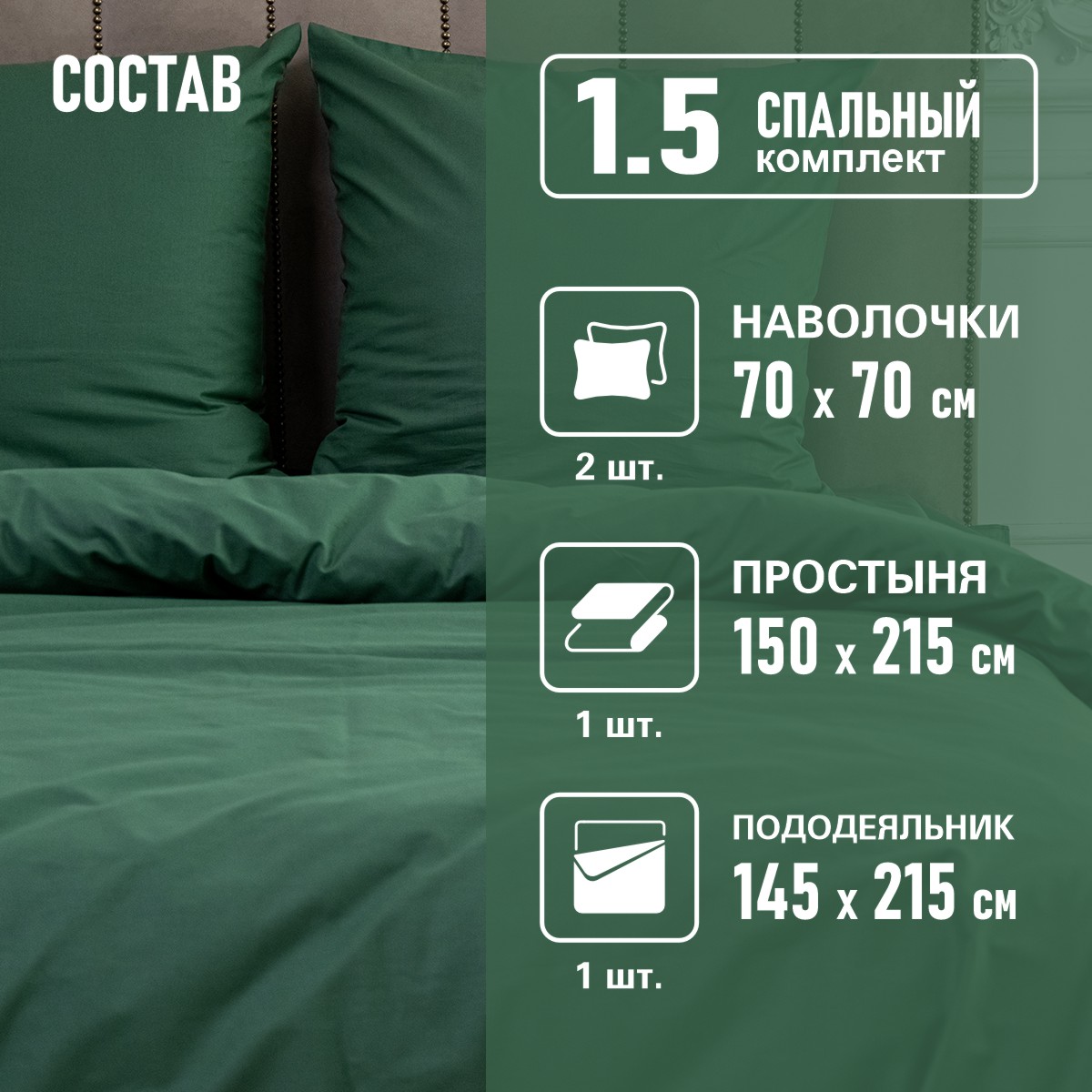 Комплект постельного белья BRAVO Collection полутораспальный 4 предм. - фото 3
