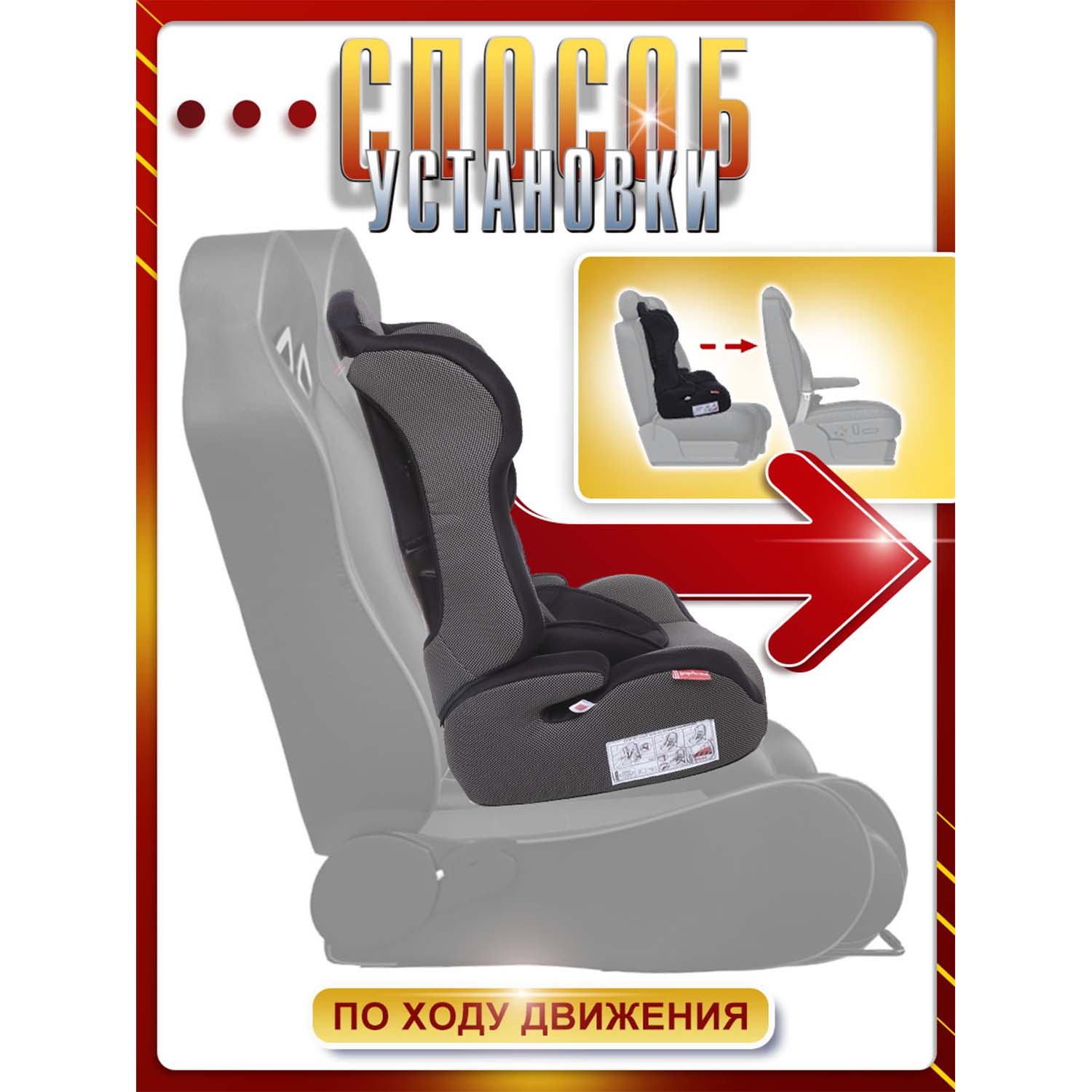 Автокресло BabyCare Upiter Plus 1/2/3 (9-36 кг) черный - фото 6