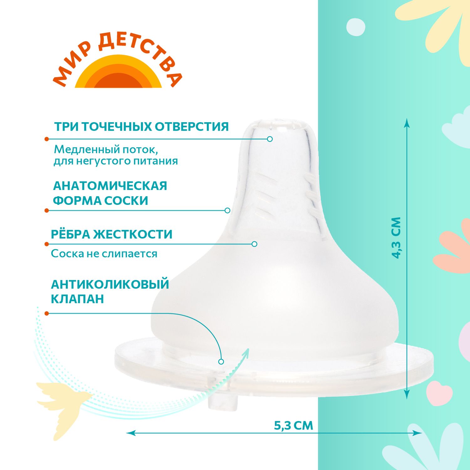 Бутылочка Мир Детства 360 мл - фото 12