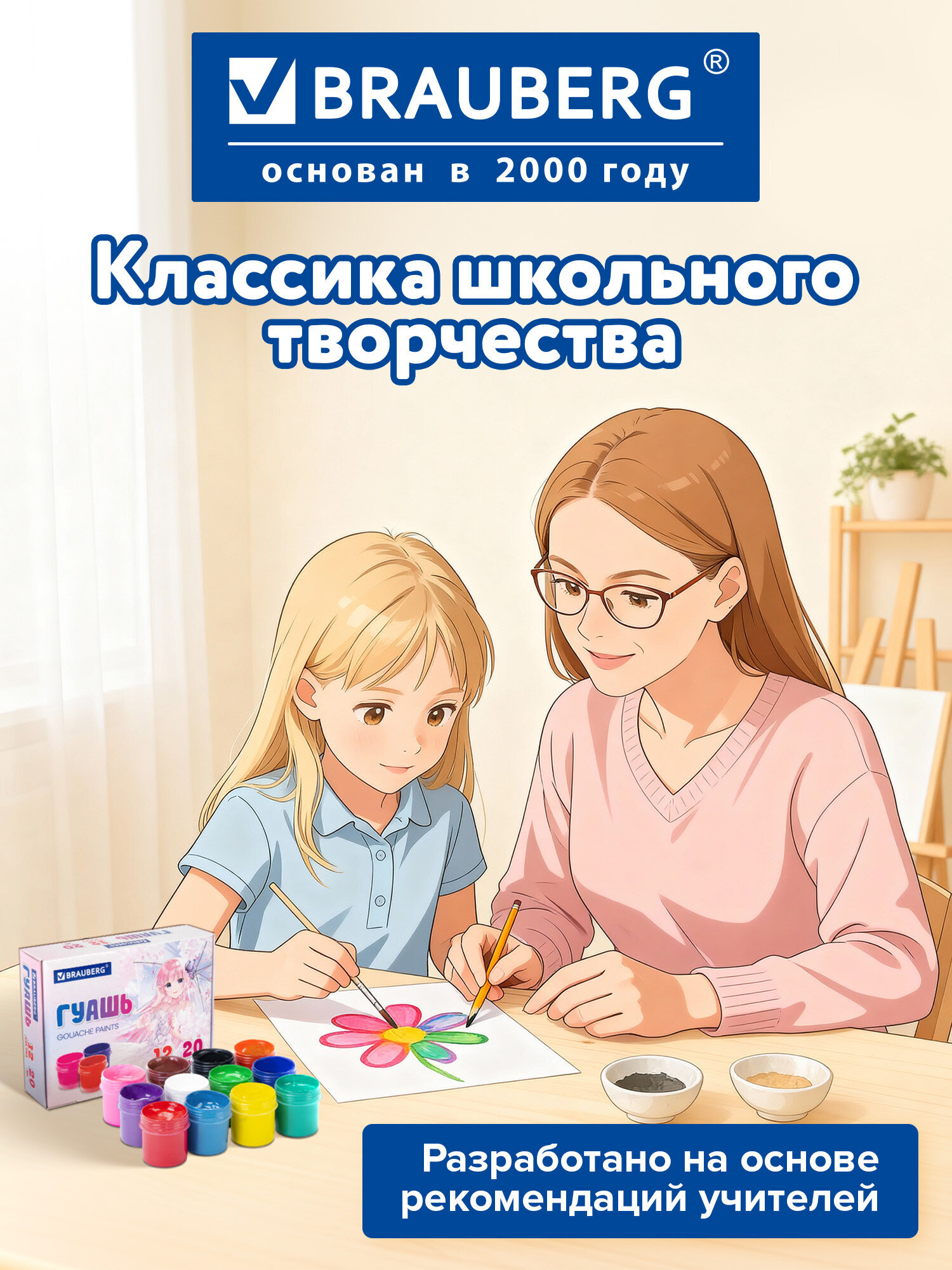 Краски гуашь Brauberg 12 цв. - фото 6