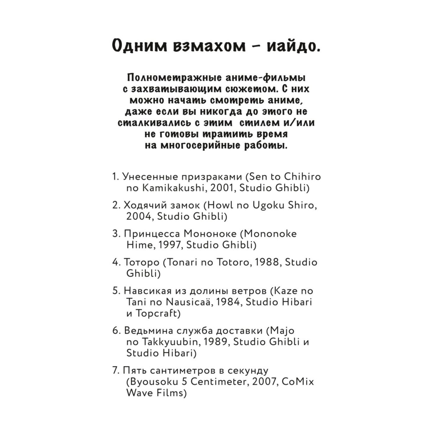 Блокнот настоящего отаку Anime Challenge от Reanimedia Оформление от hemomolin - фото 4