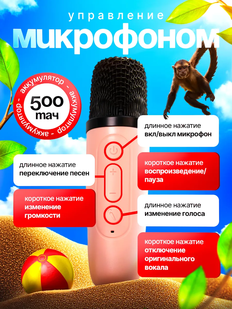 Игрушка музыкальная CASTLELADY Колонка беспроводная 2 караоке микрофон - фото 6
