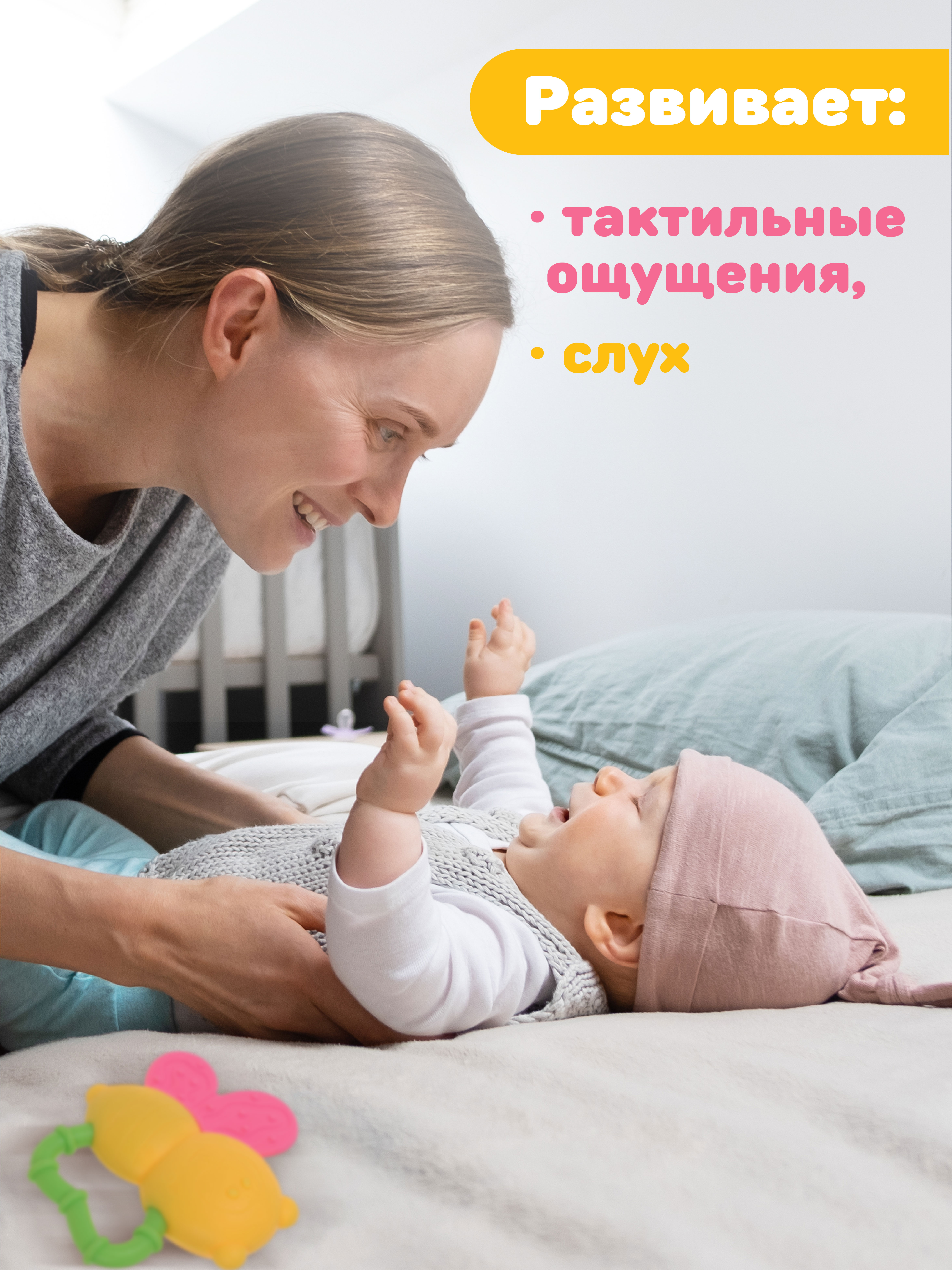 Прорезыватель Жирафики - фото 5