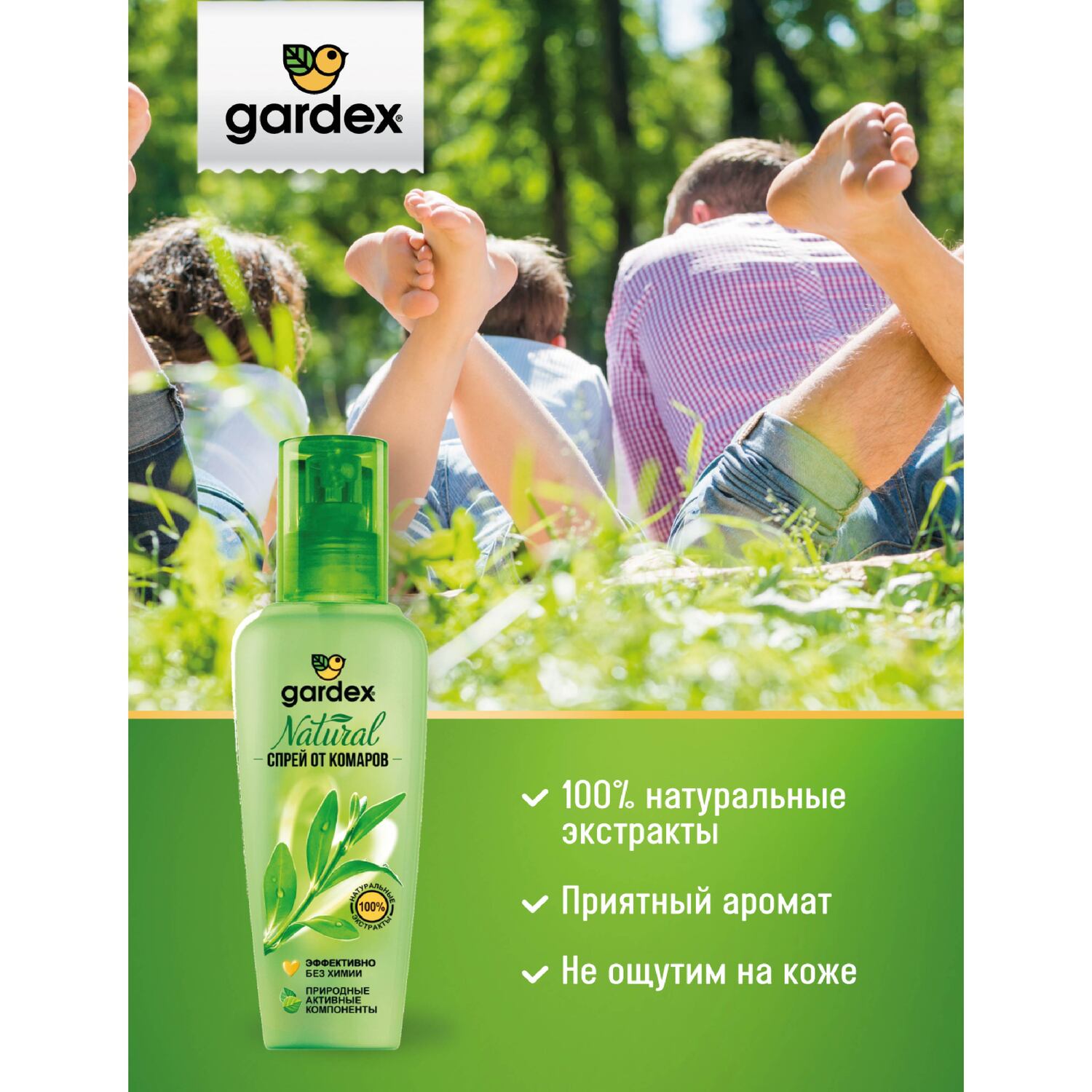 Спрей от комаров Gardex Natural на натуральной основе 110 мл - фото 2