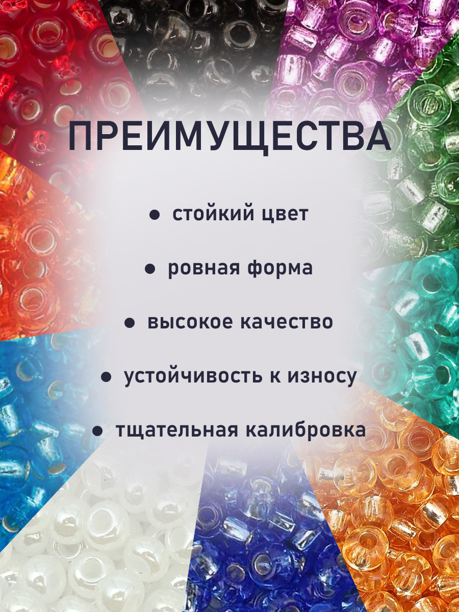 Набор для творчества Preciosa бисер чешский 10/0 10 цв 50 г - фото 3