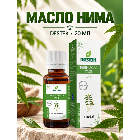 Масло DESTEK косметическое НИМА 20 мл