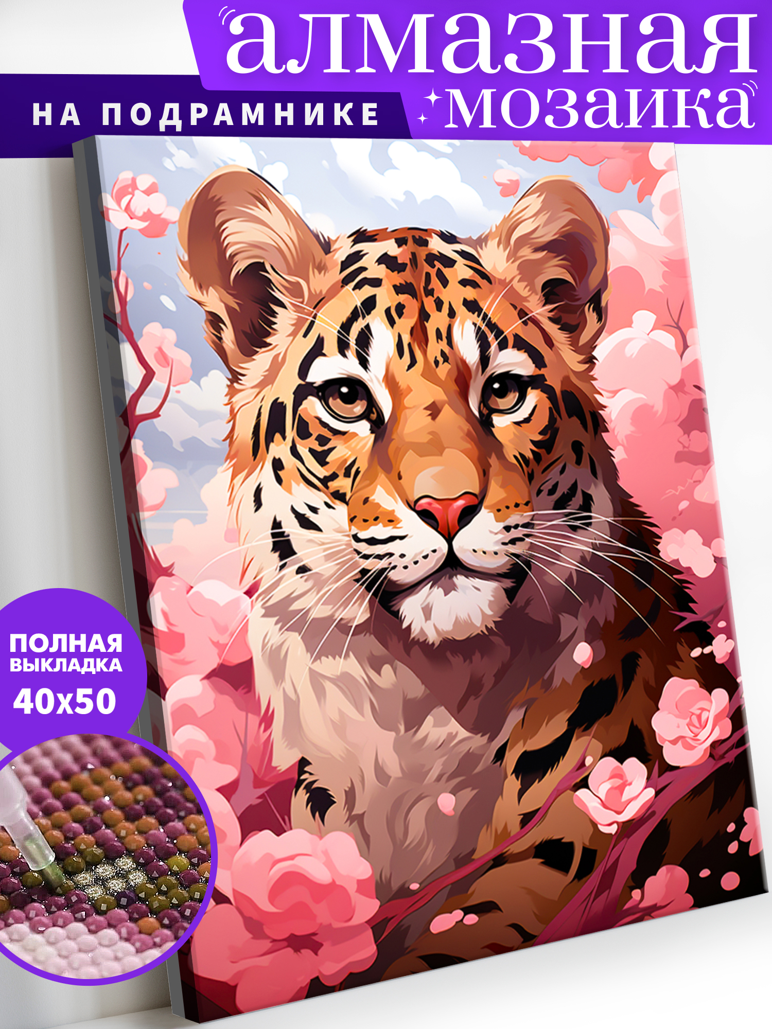 Алмазная мозаика Art on Canvas В сакуре в ассортименте - фото 1