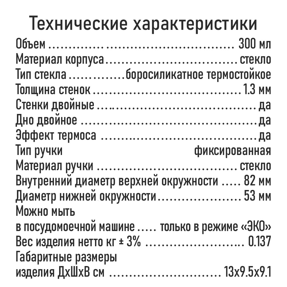 Прозрачные кружки MARTA MT-GD3907C - фото 10