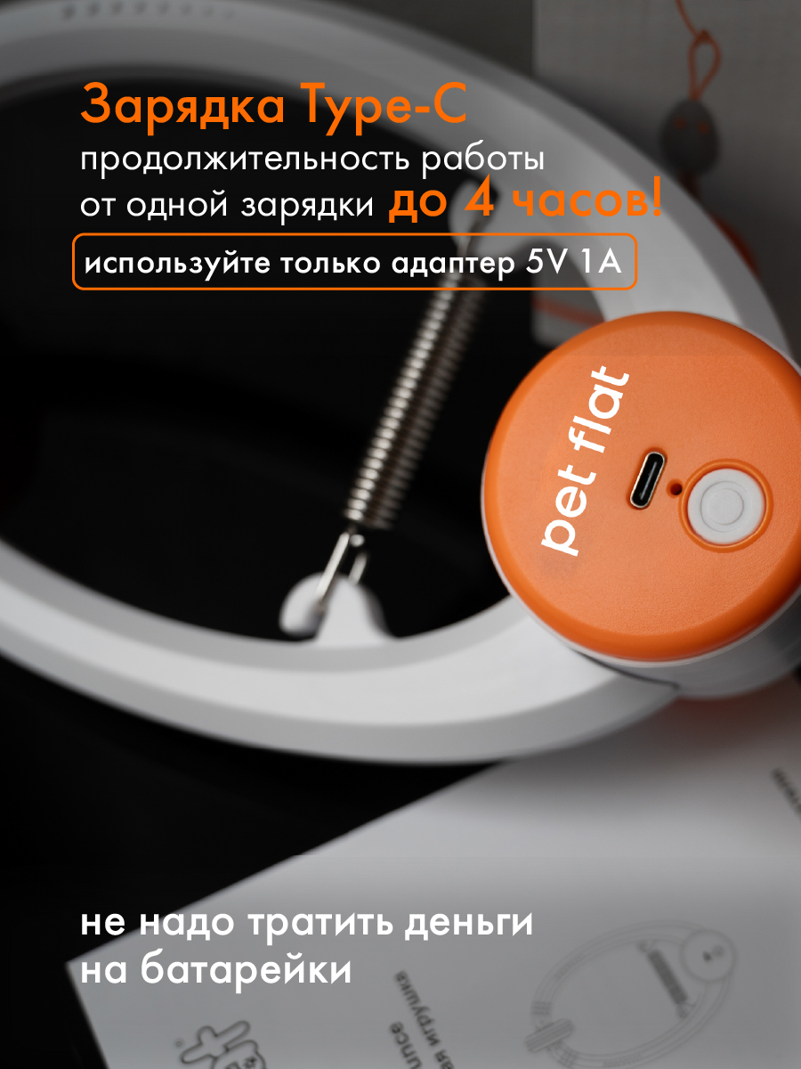 Интерактивная игрушка Pet Flat Умная дразнилка для кошек с мышкой - фото 3