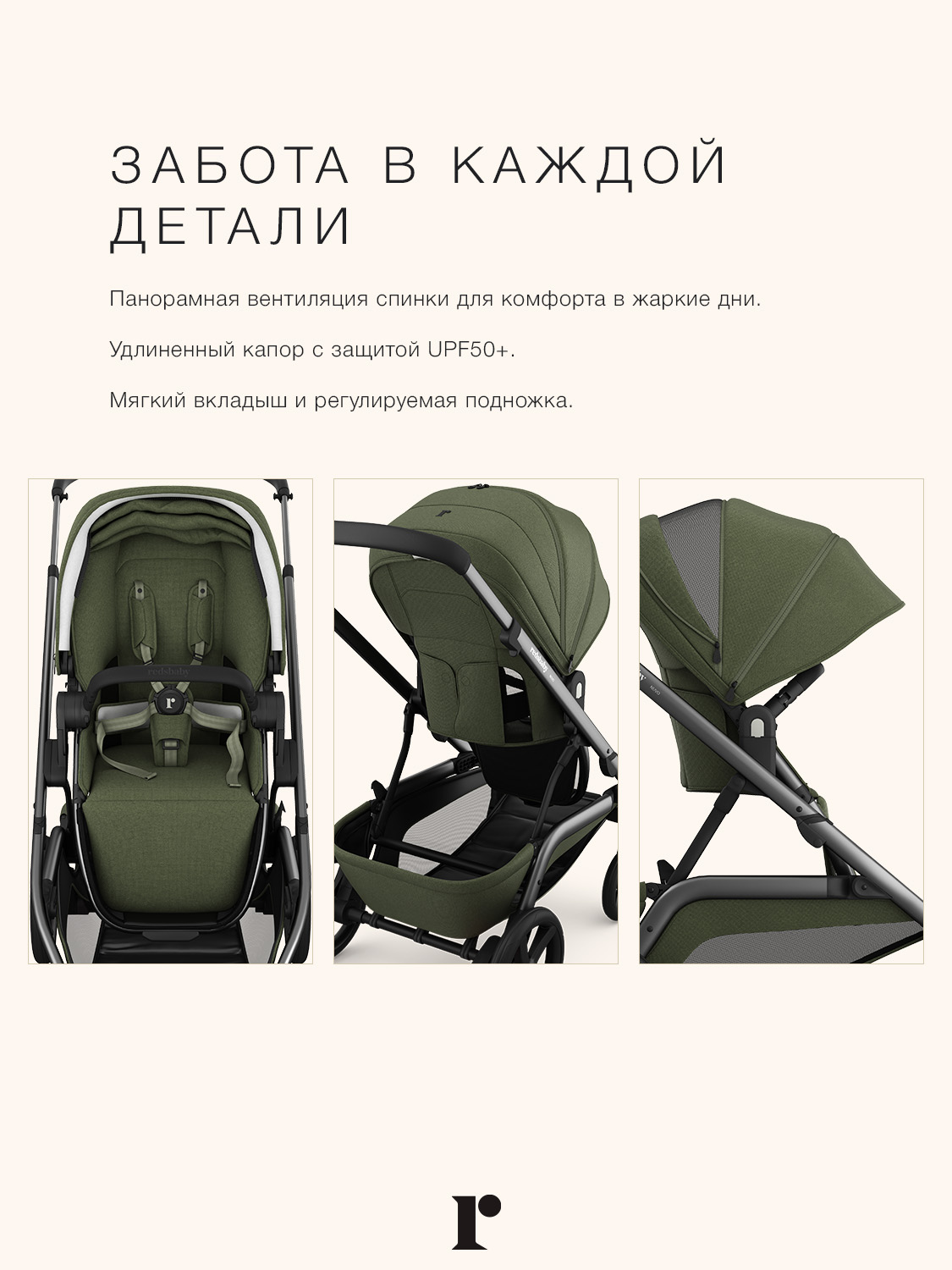 Коляска 2в1 Redsbaby NUVO зеленый - фото 4
