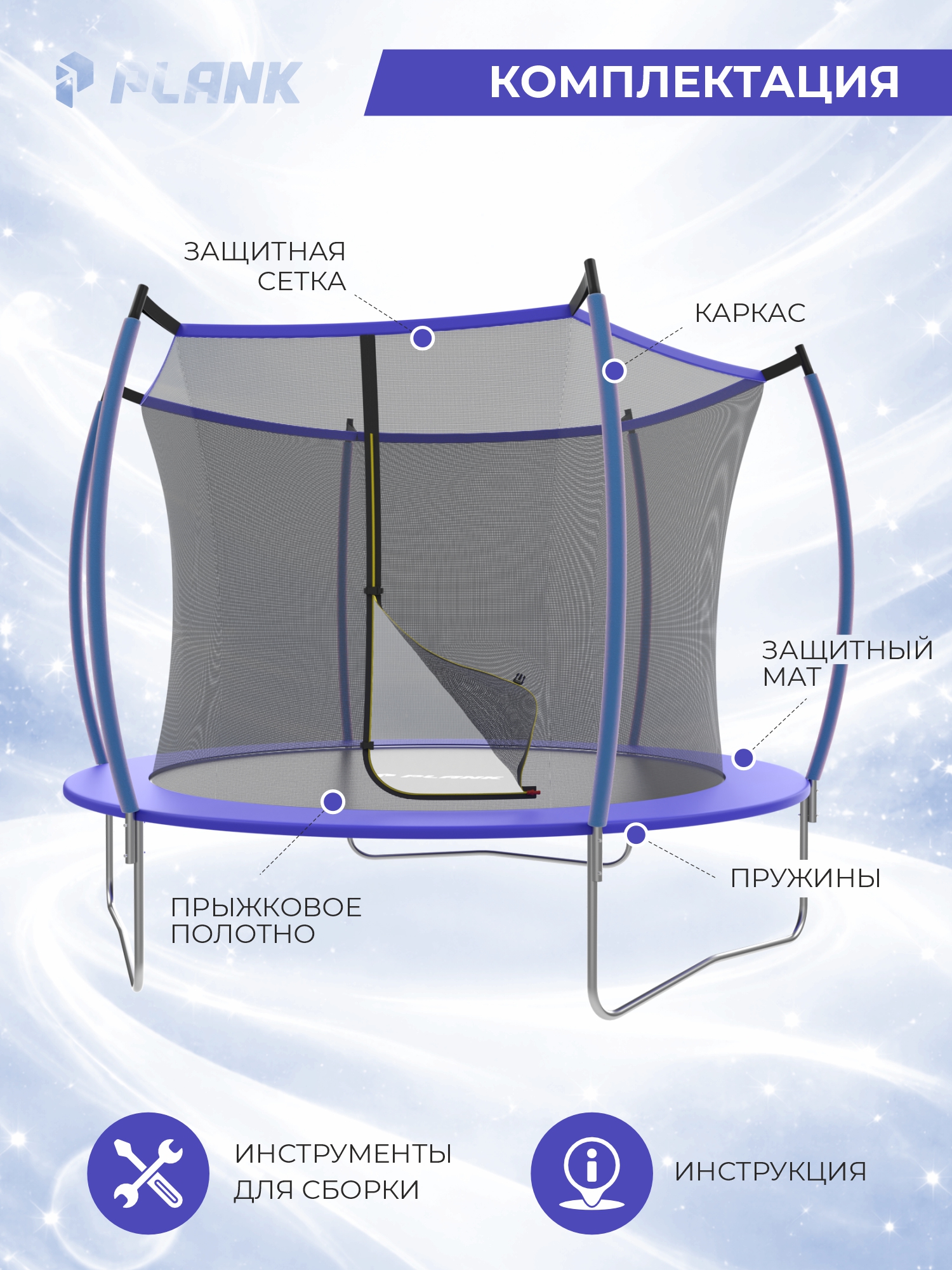 Батут уличный Plank Lite 8ft internal 244 см с внутренней сеткой - фото 2