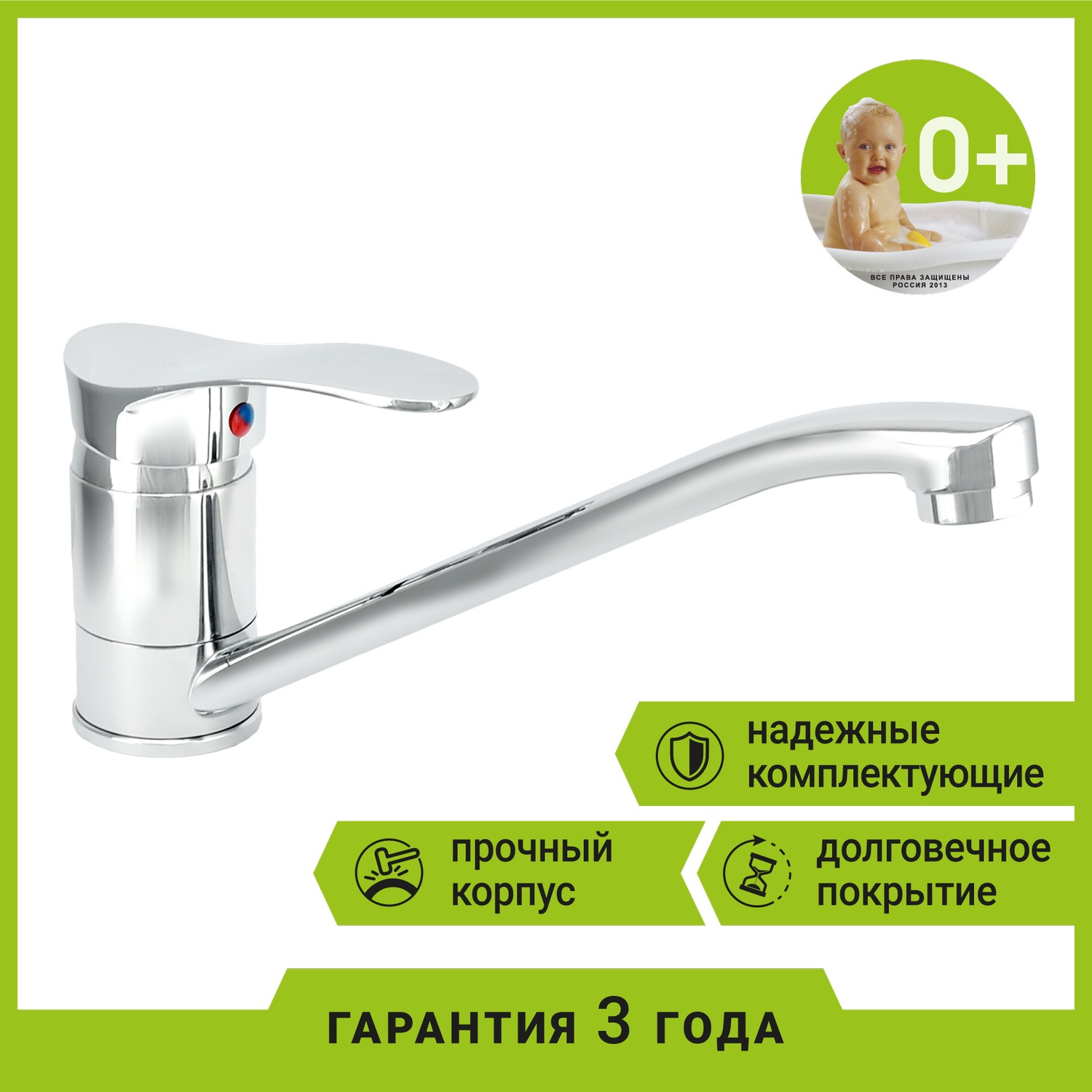 Смеситель для мойки JUGUNI одноручный - фото 2