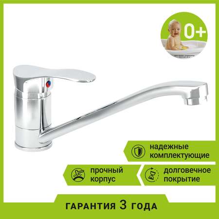 Смеситель для мойки JUGUNI одноручный