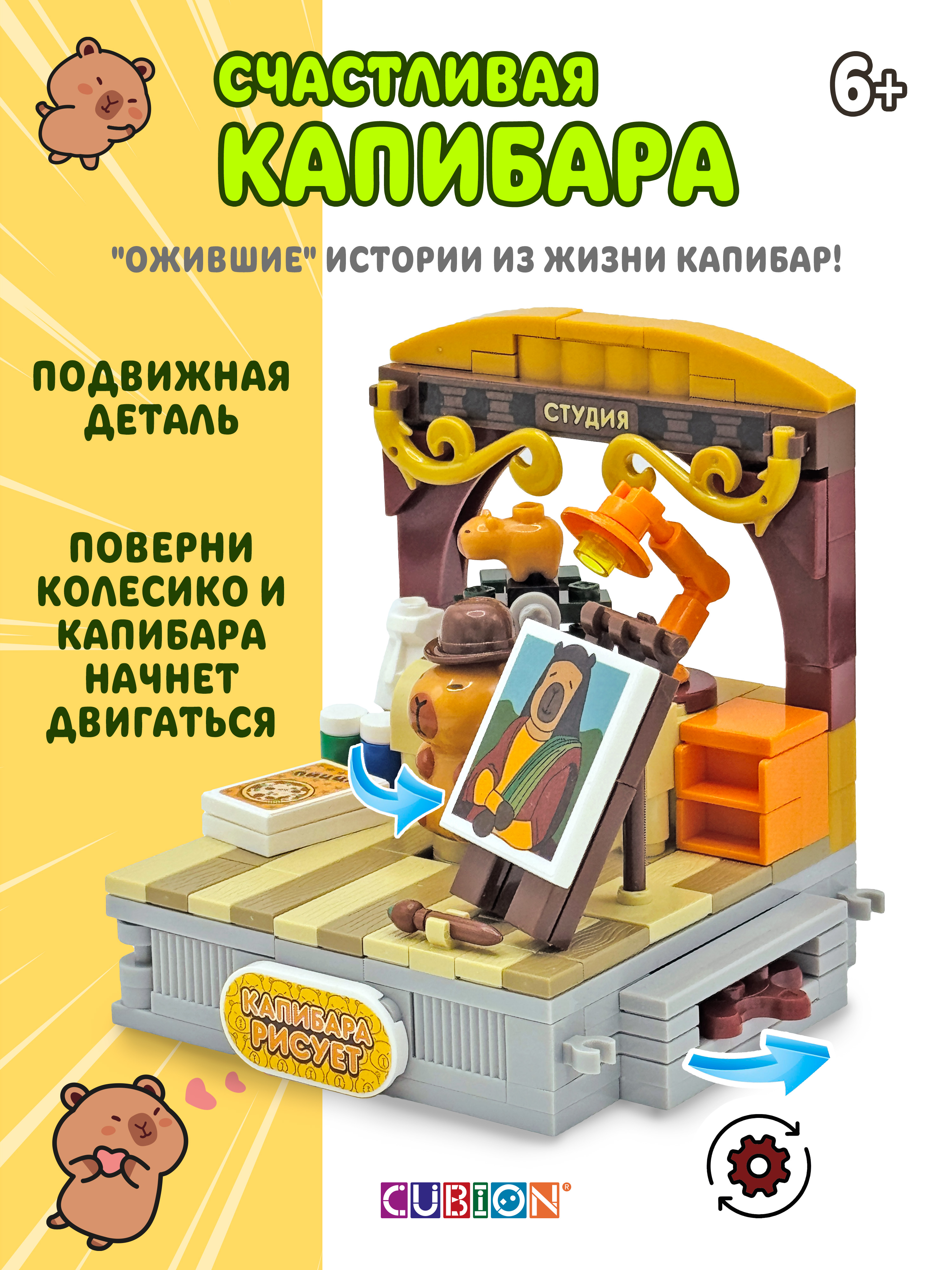 Конструктор Cubion 182 дет. - фото 1