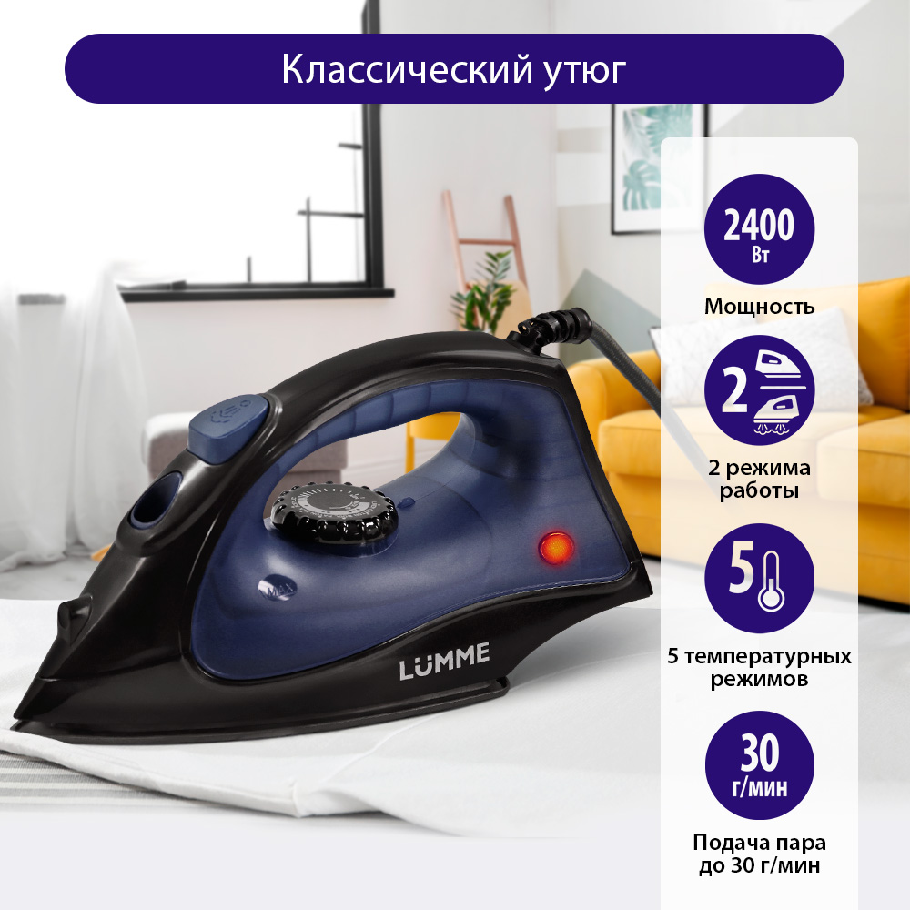 Изображение товара Утюг паровой LUMME LU-IR1129A с тефлоновым покрытием 2.4 кВт Изображение товара Утюг паровой LUMME LU-IR1129A с тефлоновым покрытием 2.4 кВт