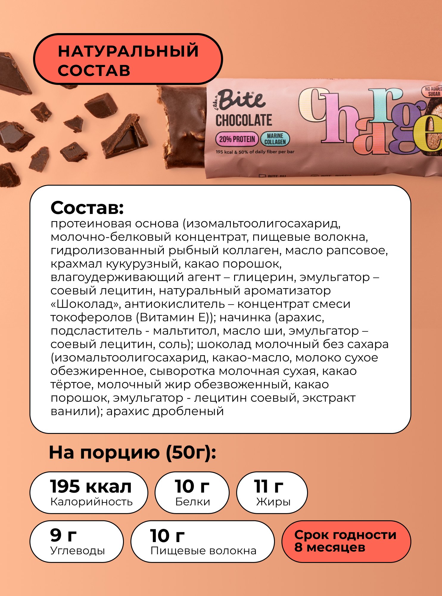 Протеиновый батончик Take a Bite Ассорти 3 вкусов 12 шт - фото 4