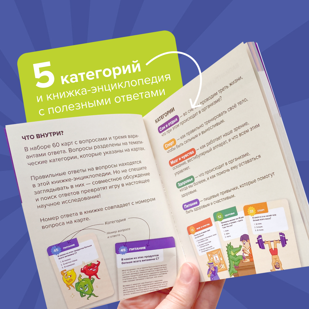 Настольная игра Банда умников Квиз Тело человека в ассортименте - фото 6