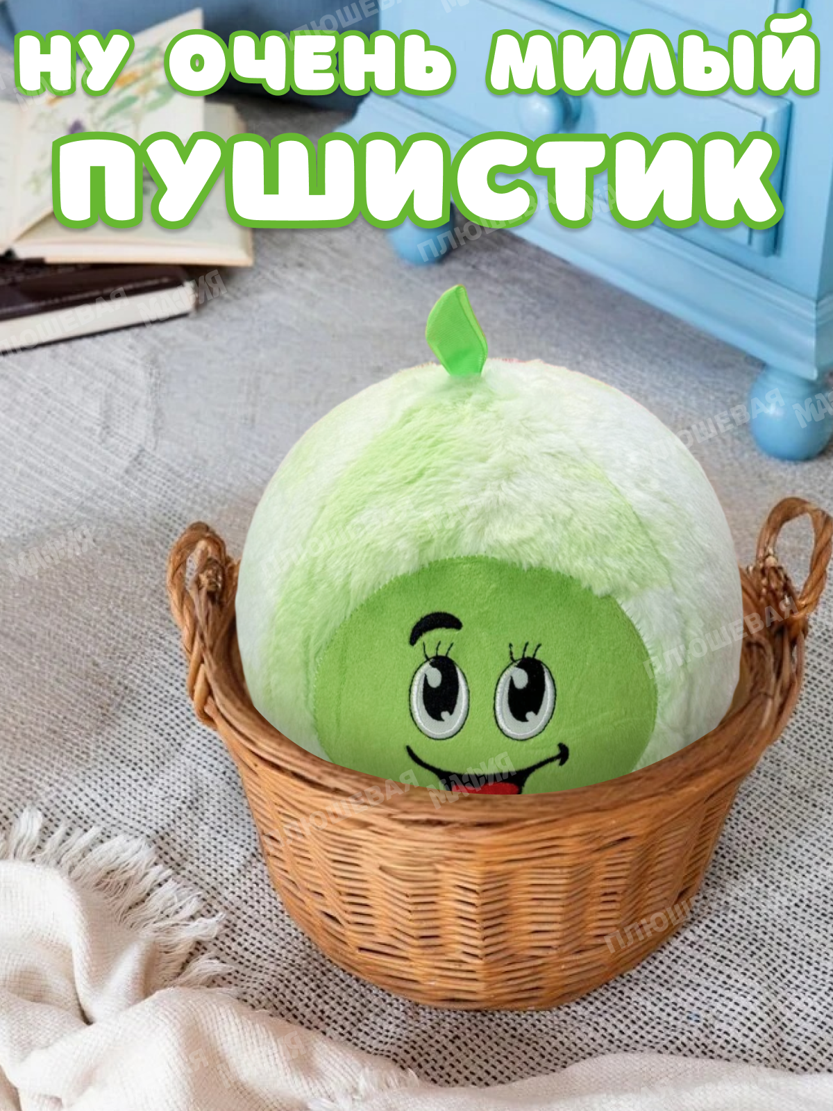 Мягкая игрушка Ball Masquerade - фото 4