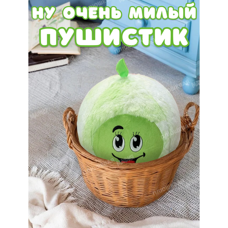 Игрушка мягкая Ball Masquerade