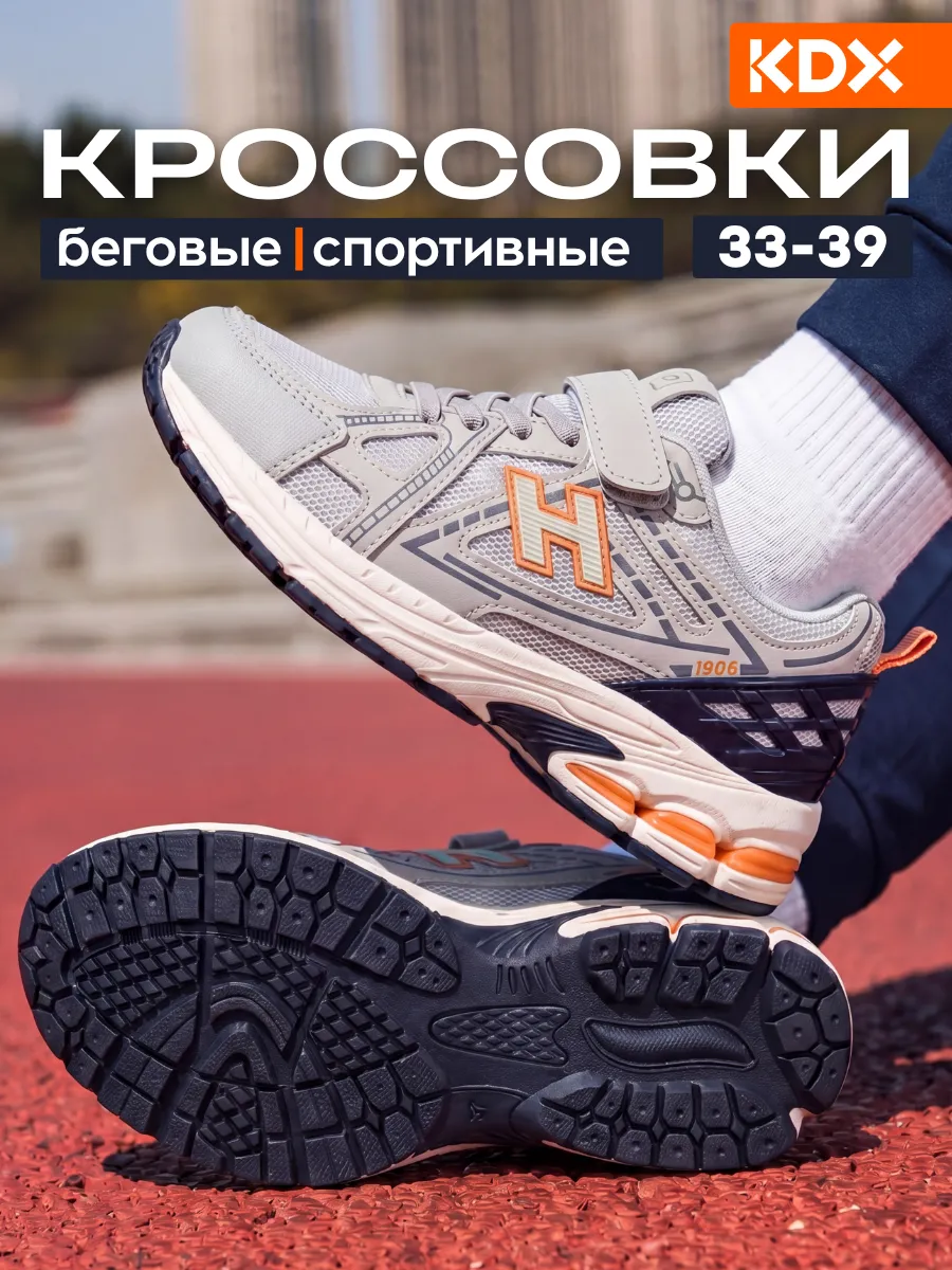 Кроссовки KDX ROY-24 grey - фото 2