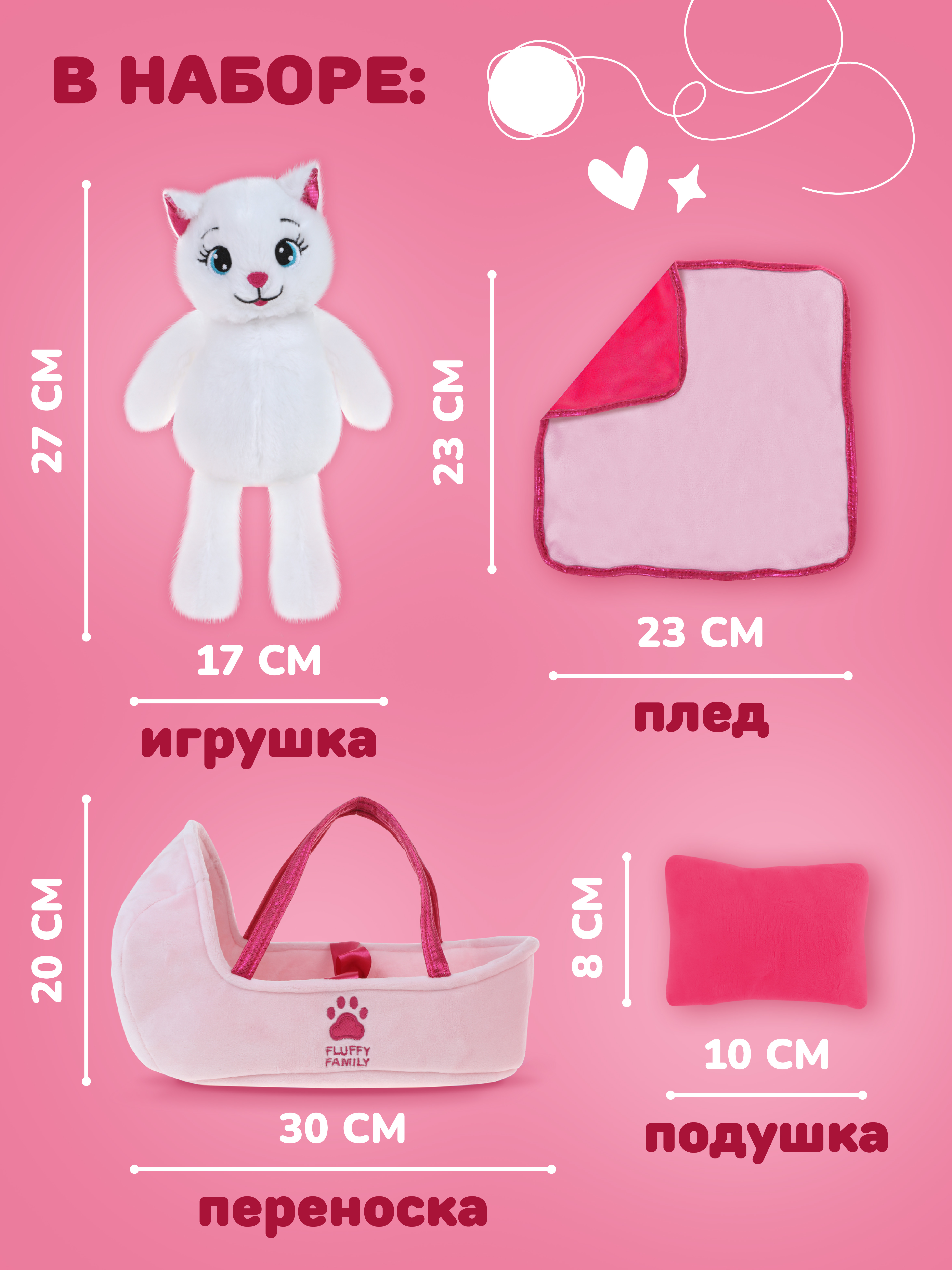 Мягкая игрушка Fluffy Family Котенок в переноске - фото 2