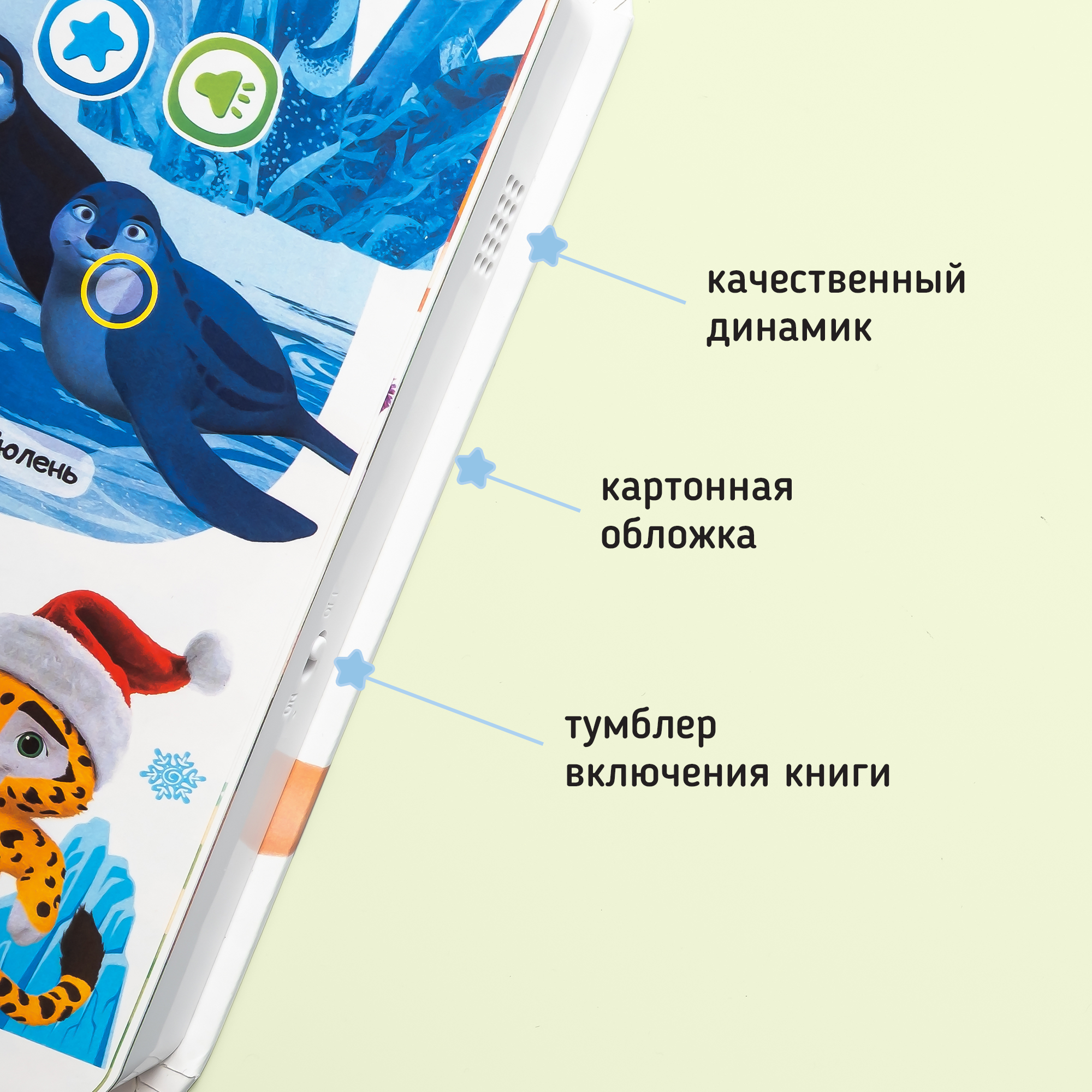 Говорящая книжка BertToys Нажималка маленькая "Учимся с мультяшками" - фото 16