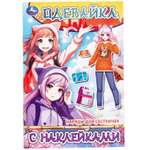 Книга Умкa Одевайка с наклейками