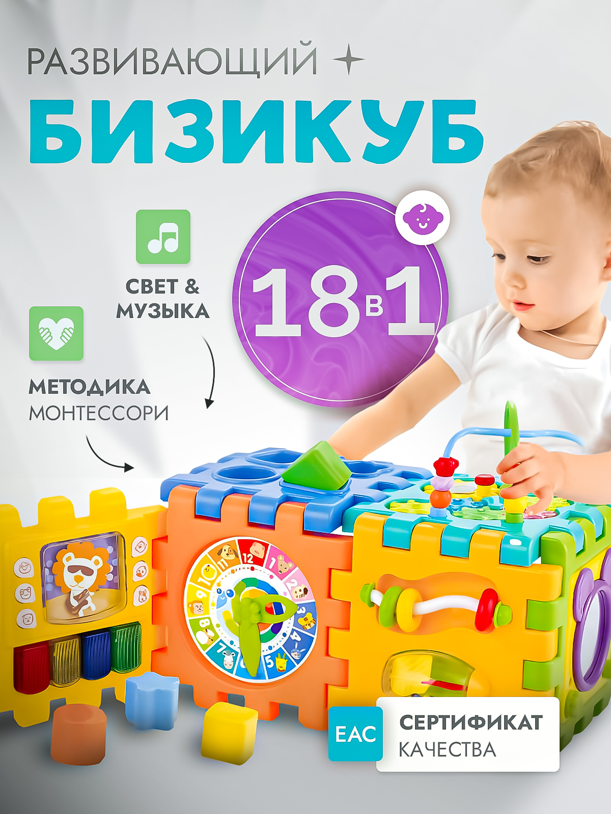 Игрушка SHARKTOYS развивающий центр Музыкальный мегакуб оранжевый - фото 1