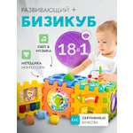 Игрушка SHARKTOYS развивающий центр Музыкальный мегакуб оранжевый