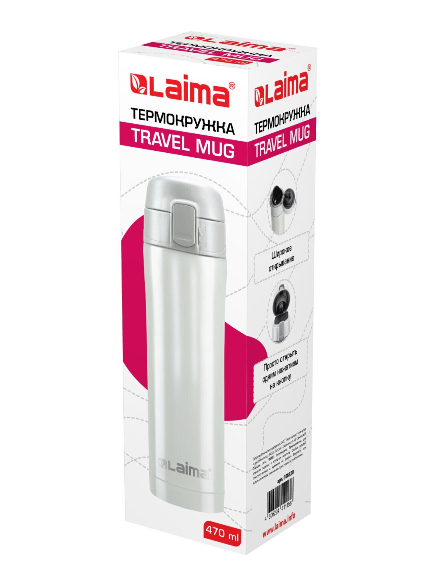 Термокружка Лайма автомобильная 470 мл для кофе и чая - фото 13