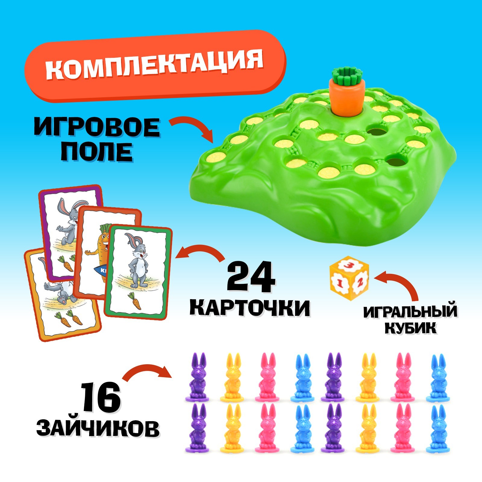 Настольная игра Лас Играс KIDS 24 карточки, 16 зайцев - фото 2