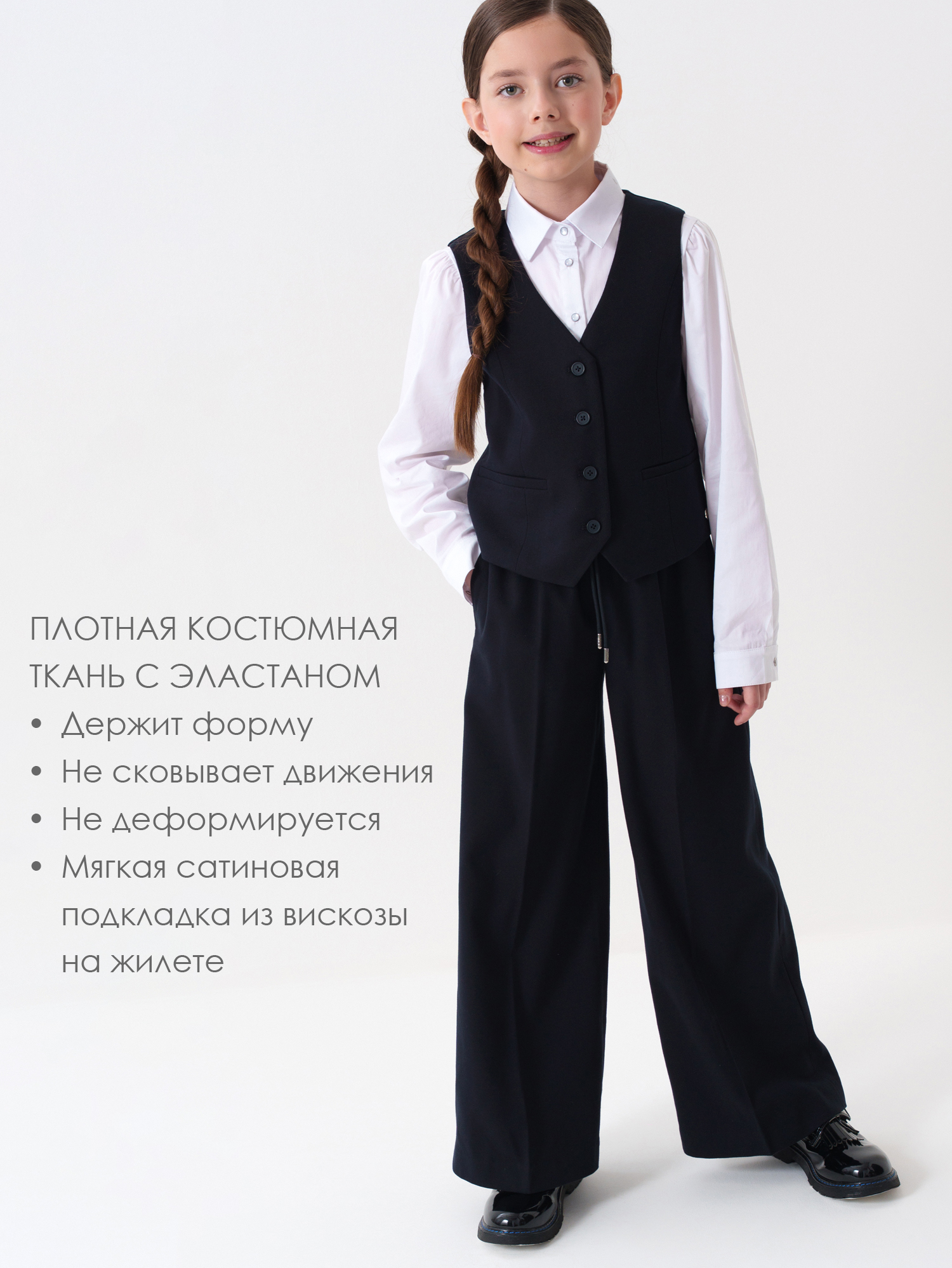 Жилет и брюки PlayToday 22621470 - фото 4