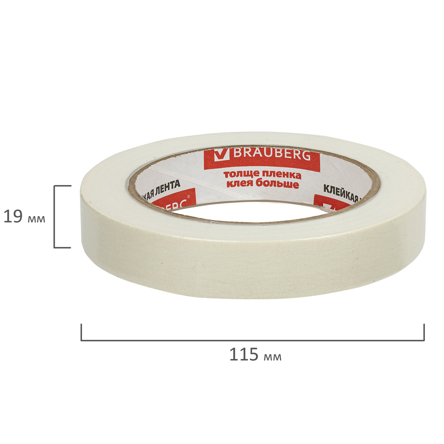 Клейкая лента Brauberg - фото 9