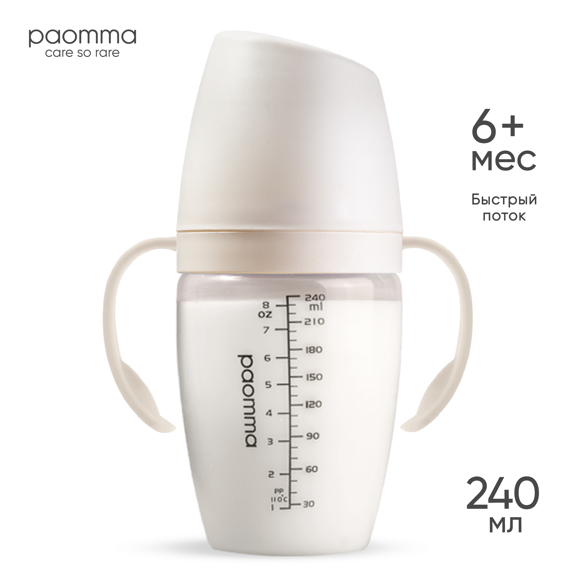 Бутылочка Paomma Anti-Colic 240 мл в ассортименте - фото 1