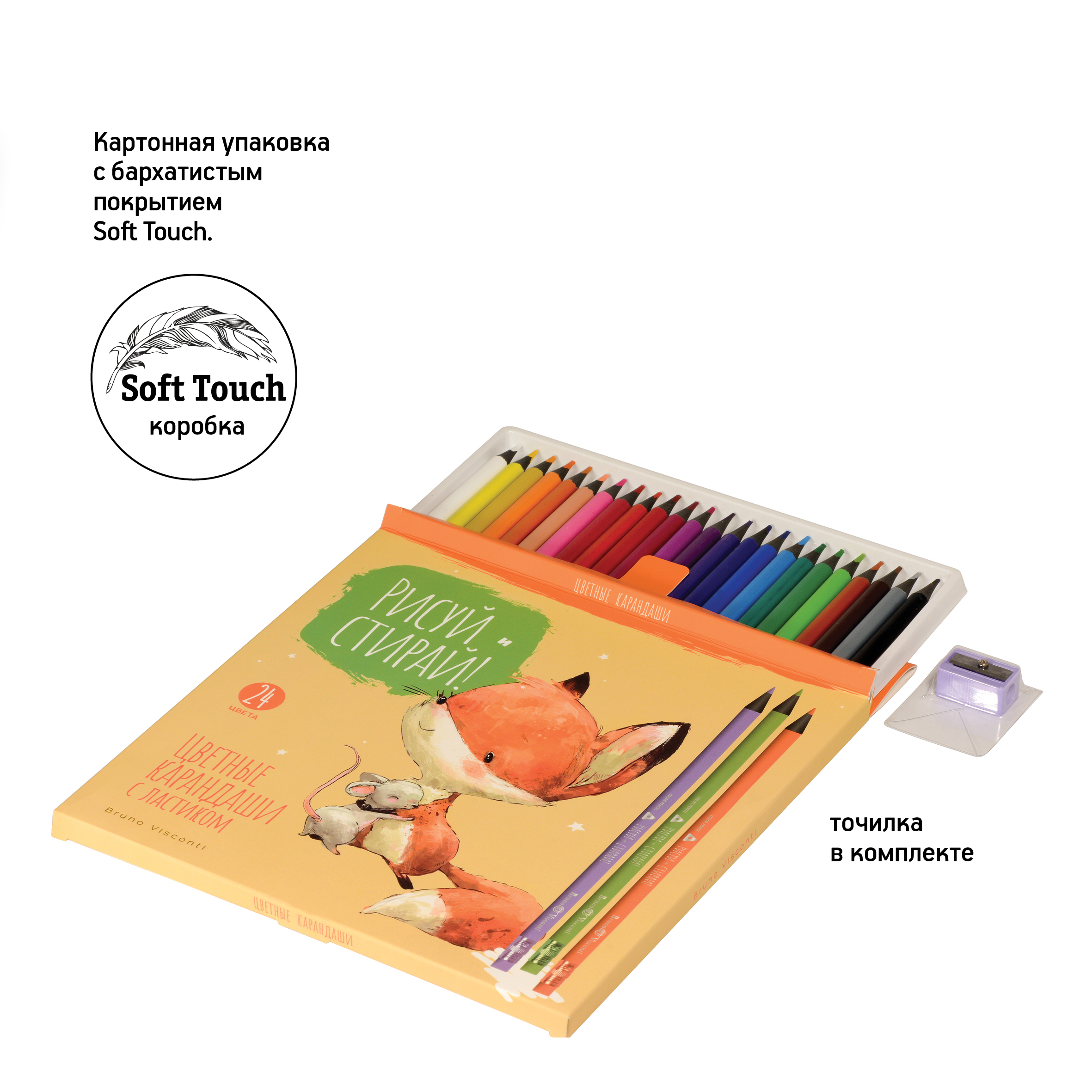 Карандаши цветные Bruno Visconti 24 шт. - фото 11