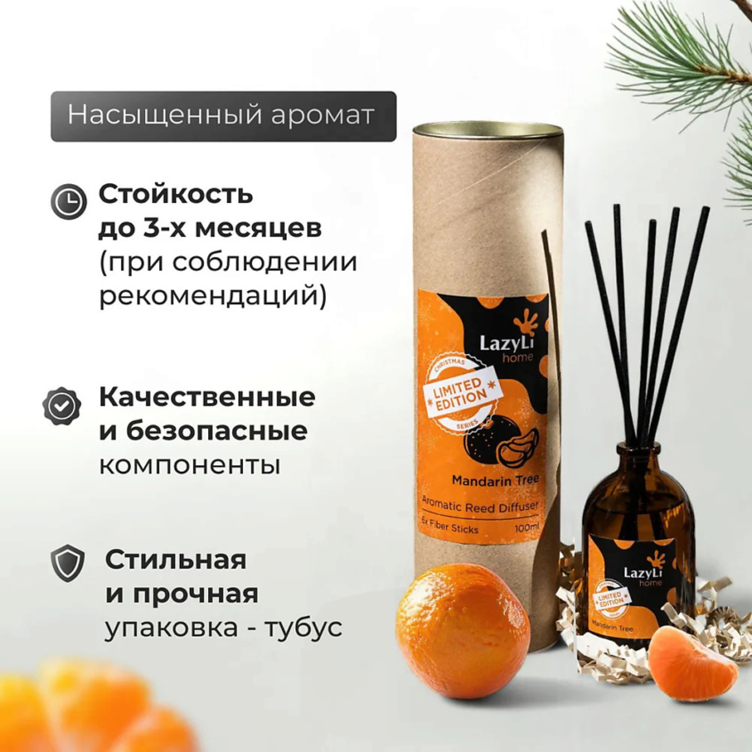 Диффузор LazyLi Mandarin tree - фото 3
