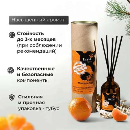 Диффузор LazyLi Mandarin tree