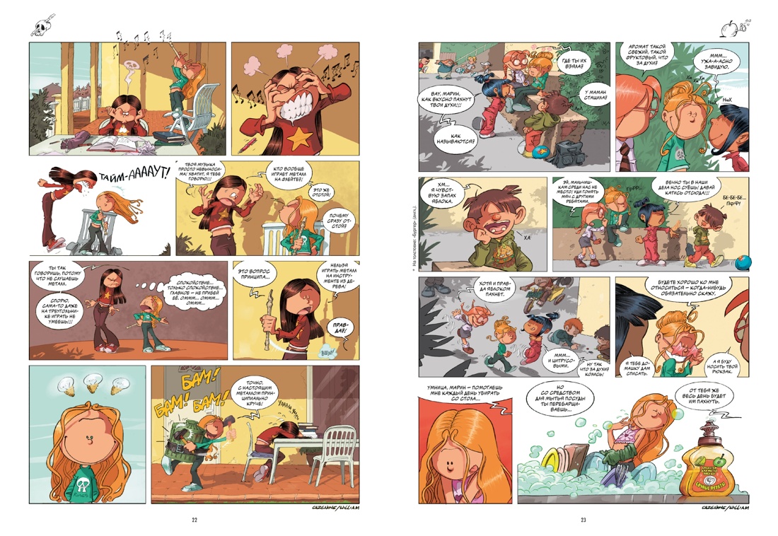 Книга АЗБУКА Казенов К., Уильям. Сёстры. Комикс. Комплект из 3-х книг - фото 10