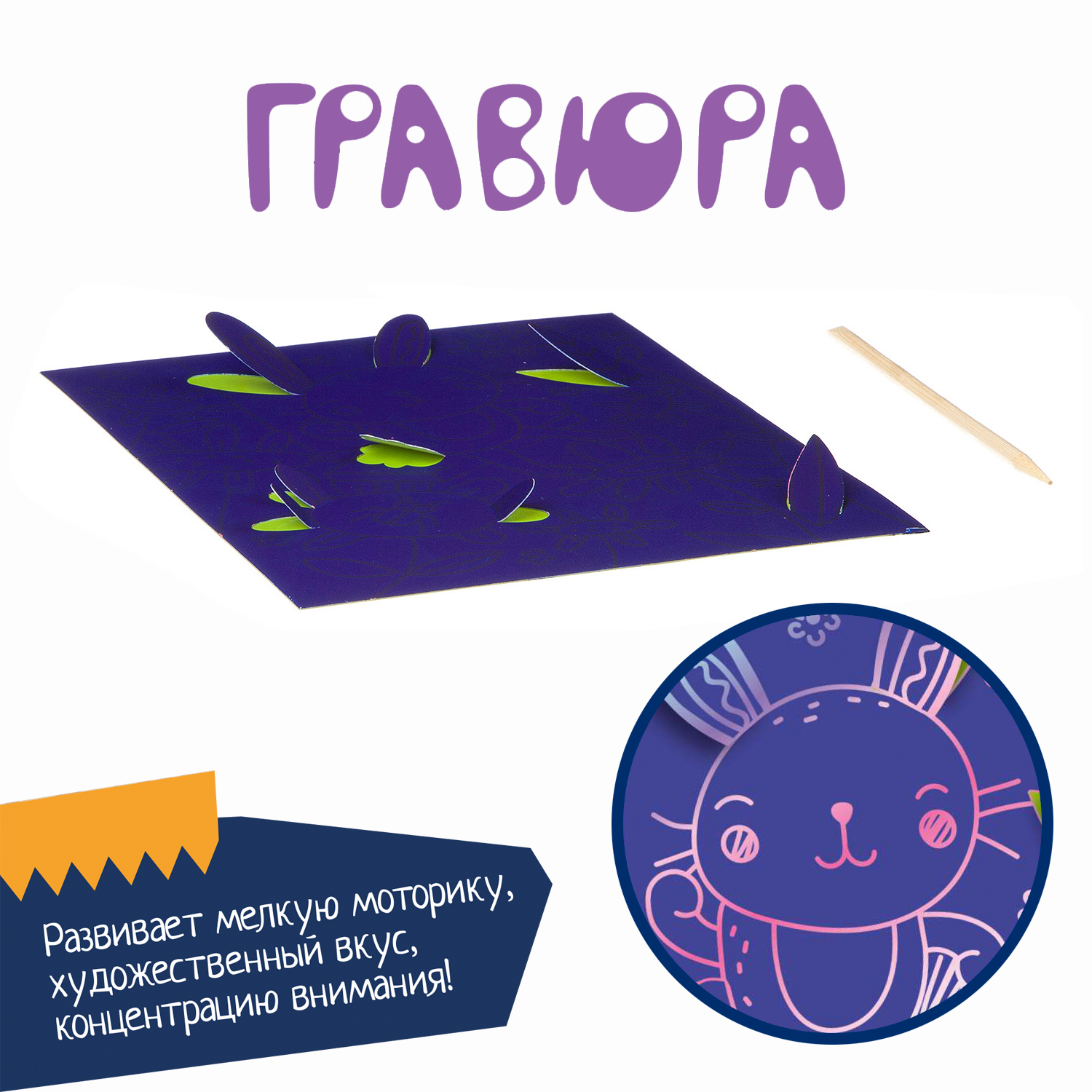 Гравюра Bondibon Заяц - фото 7