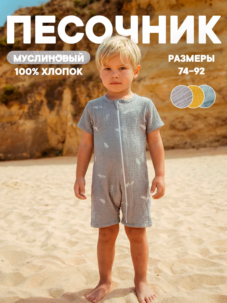 Песочник для новорожденных Milimbi 14.10/МСЕР - фото 2