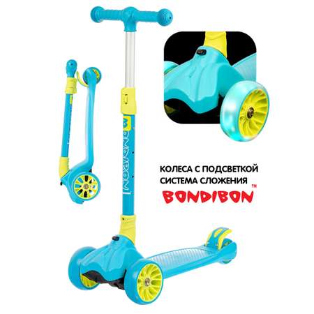 Самокат Bondibon трехколесный