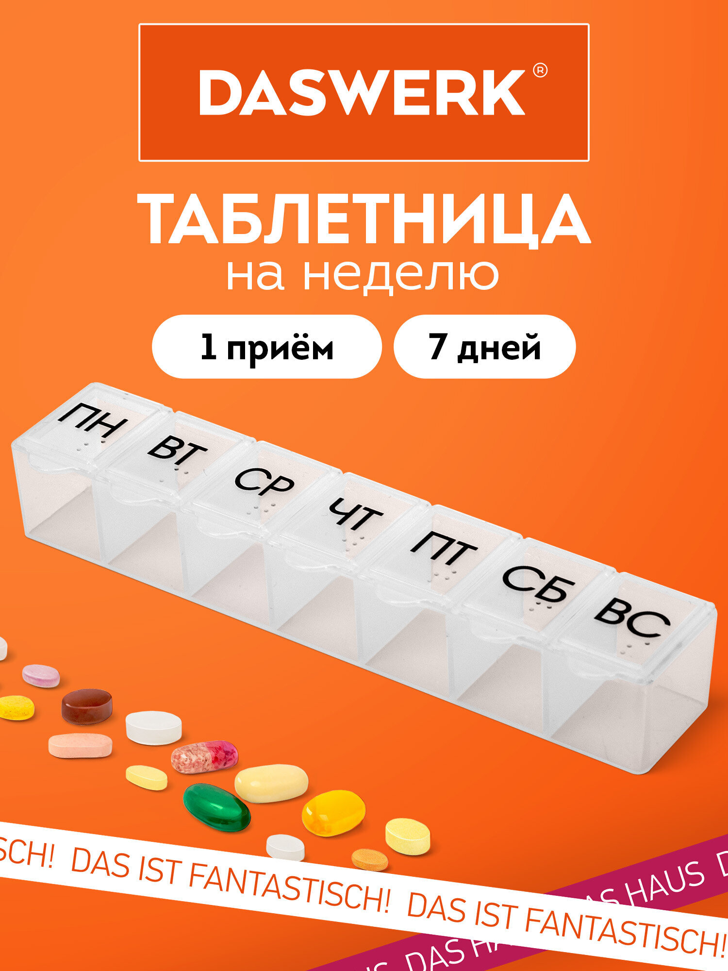 Таблетница DASWERK на неделю 1 прием - фото 1