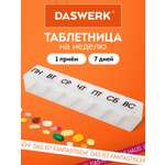 Таблетница DASWERK на неделю 1 прием